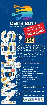همایش ملی کامپیوتر و فناوری اطلاعات
