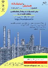 سومین همایش و نمایشگاه ملی تجهیزات و مواد آزمایشگاهی صنعت نفت ایران