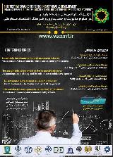 اولین کنفرانس ملی توسعه پایدار در علوم مدیریت و حسابداری و فرهنگ اقتصاد مقاومتی