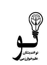 اولین همایش ملی علوم انسانی