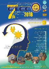 هفتمین کنفرانس بین المللی رویکردهای نوین در نگهداشت انرژی ETEC