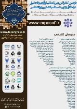 دومین کـنفرانس بین المللی نوآوری و تحقیق  در اخلاق وتربیت،مناسبات دین و روانشناسی