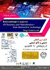 کنگره بین المللی شیمی و نانو شیمی از پژوهش تا فناوری
