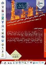 پنجمین کنفرانس بین المللی مهندسی شیمی و نفت