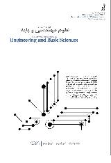 چهارمین همایش ملی علوم مهندسی و پایه
