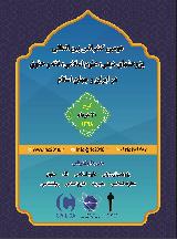 دومین کنفرانس بین المللی پژوهشهای دینی، علوم اسلامی، فقه و حقوق در ایران و جهان اسلام