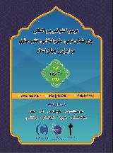 دومین کنفرانس بین المللی پژوهشهای دینی، علوم اسلامی، فقه و حقوق در ایران و جهان اسلام