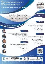 اولین کنفرانس بین المللی و دومین کنفرانس ملی به سوی شهرسازی، معماری و عمران دانش بنیان