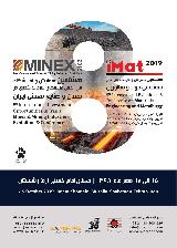 هشتمین کنفرانس و نمایشگاه بین المللی مهندسی مواد و متالورژی
