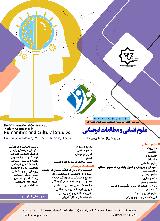 سومین کنفرانس بین المللی رویکردهای نوین در علوم انسانی و مطالعات فرهنگی