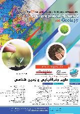 چهارمین کنفرانس ملی محیط زیست و انرژی ایران